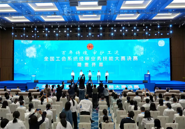 全國工會(huì)系統(tǒng)經(jīng)審業(yè)務(wù)技能大賽決賽在廣西開幕，梧州市總工會(huì)董瑩勇奪全國決賽個(gè)人賽第一名！