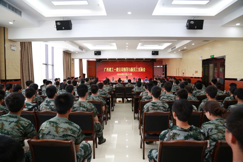 廣西建工一建成功舉辦2015新員工崗前培訓班