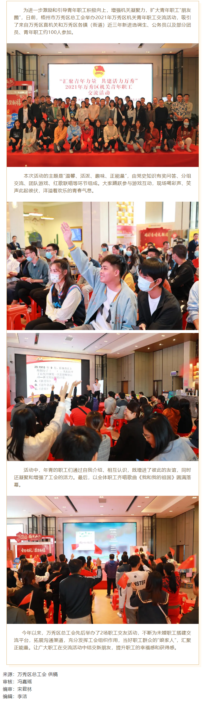 【基層動態(tài)】這場職工交流活動，匯聚青年力量 活力無限.png