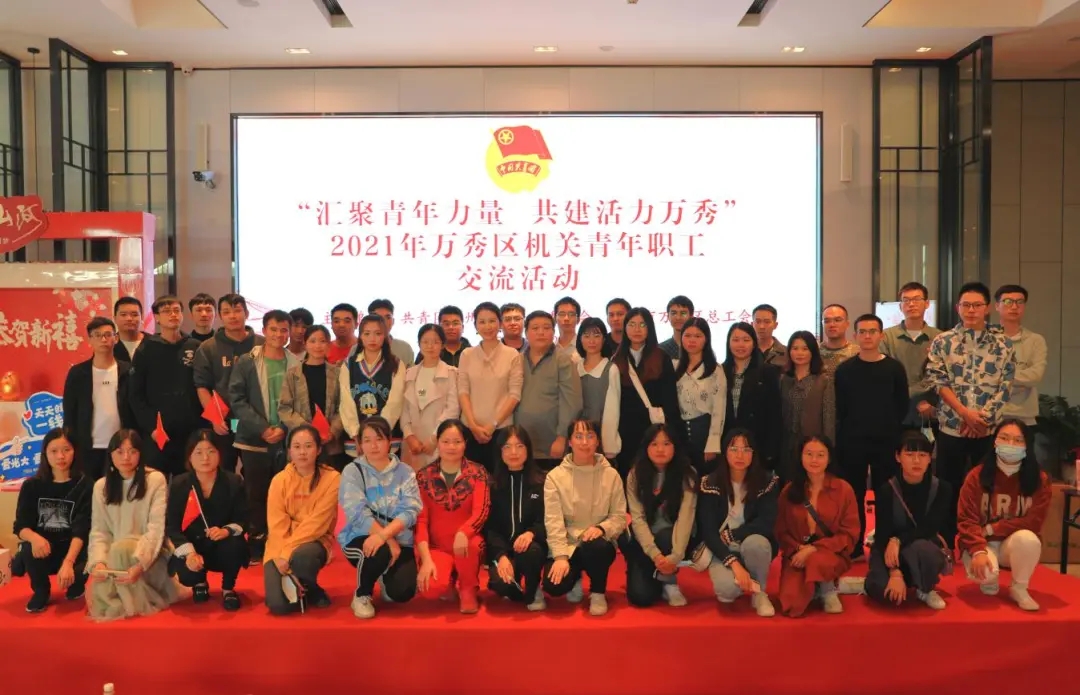 這場(chǎng)職工交流活動(dòng)，匯聚青年力量 活力無限