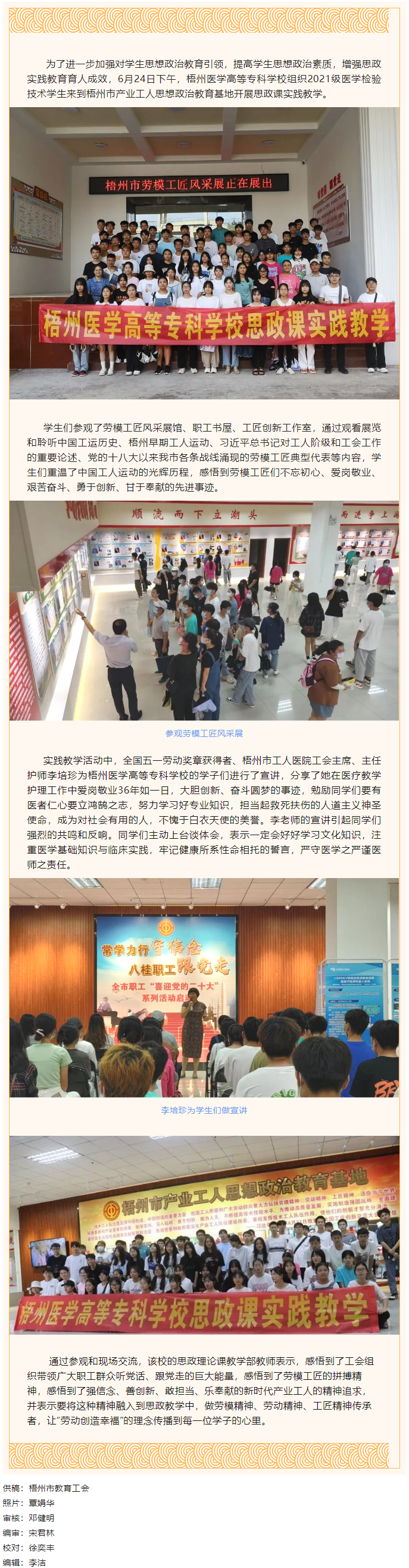 參觀思政教育基地，感悟勞模工匠精神.png