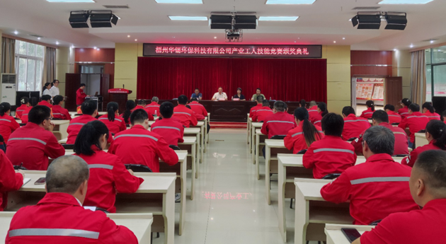 梧州環(huán)科公司工會勞動技能競賽圓滿落幕