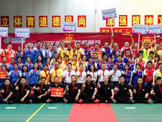 中國郵政梧州公司工會開展趣味運(yùn)動(dòng)會暨2022年度優(yōu)秀網(wǎng)點(diǎn)負(fù)責(zé)人表彰會