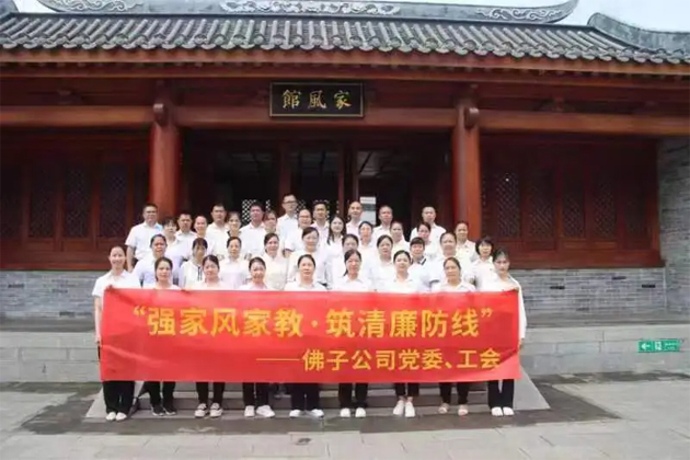 強(qiáng)家風(fēng)家教·筑清廉防線