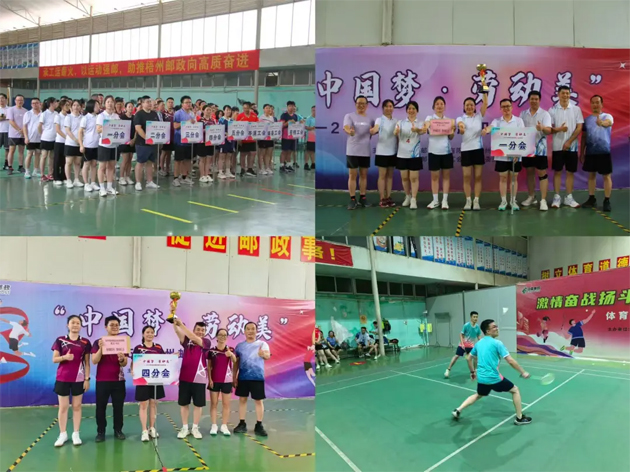 梧州郵政職工運(yùn)動(dòng)會(huì)圓滿落幕 展現(xiàn)勞動(dòng)美與團(tuán)隊(duì)魂