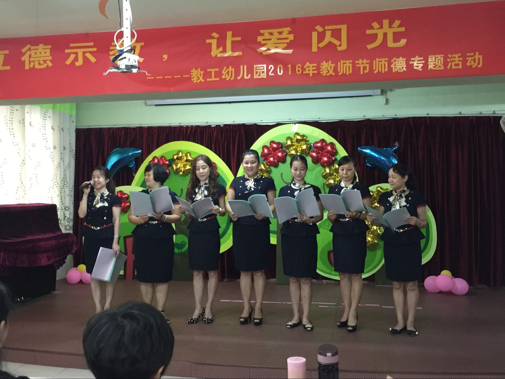 以德示教，讓愛(ài)閃光——教工幼兒園開(kāi)展2016年教師節(jié)師德專題活動(dòng)