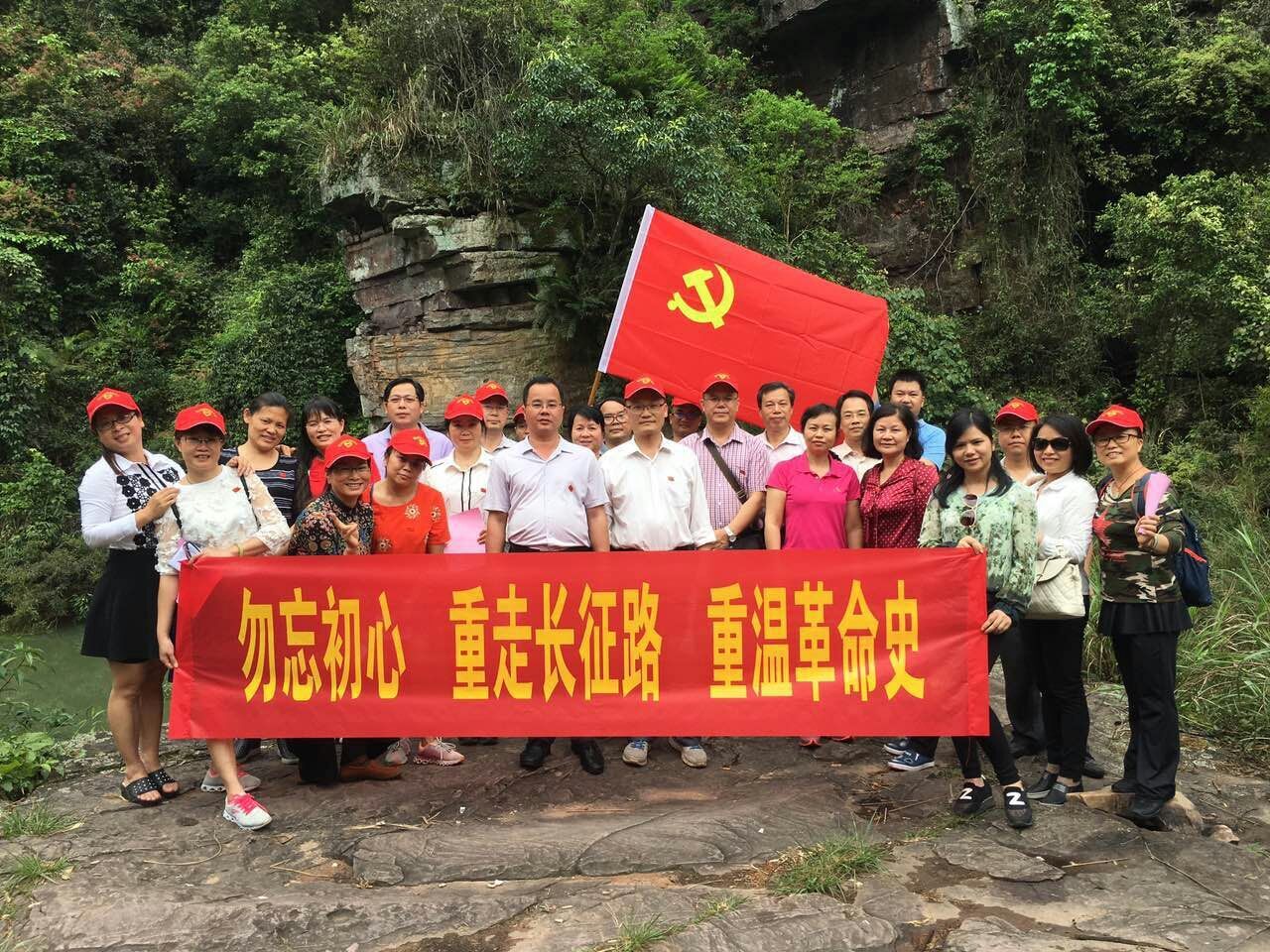 勿忘初心，重走長征路，重溫革命史