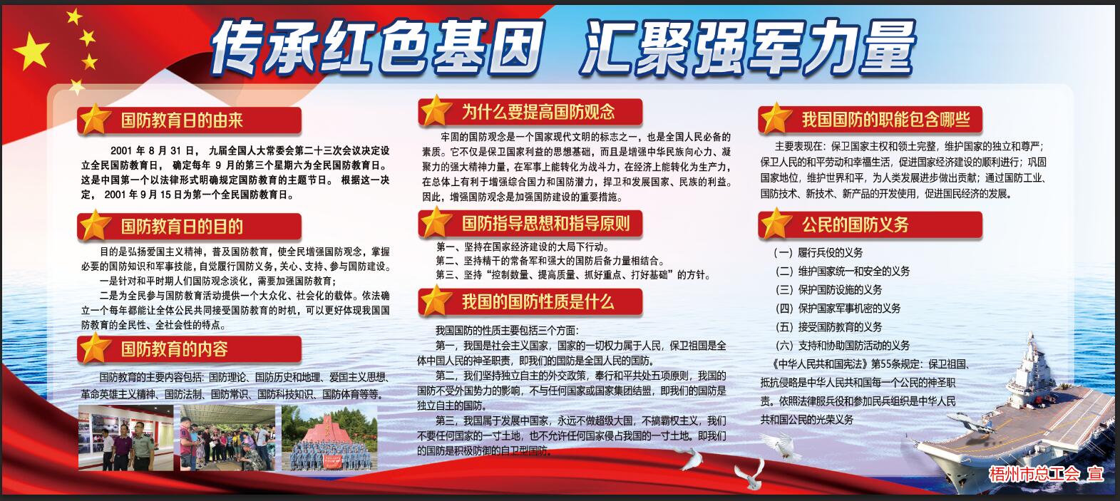 傳承紅色基因 匯聚強(qiáng)軍力量