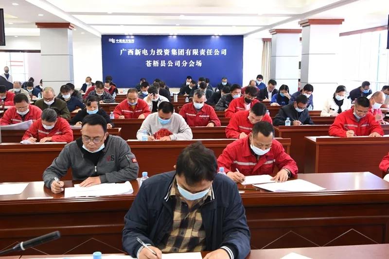 南方電網廣西蒼梧縣公司工會順利完成2020年度第一次安規(guī)考試