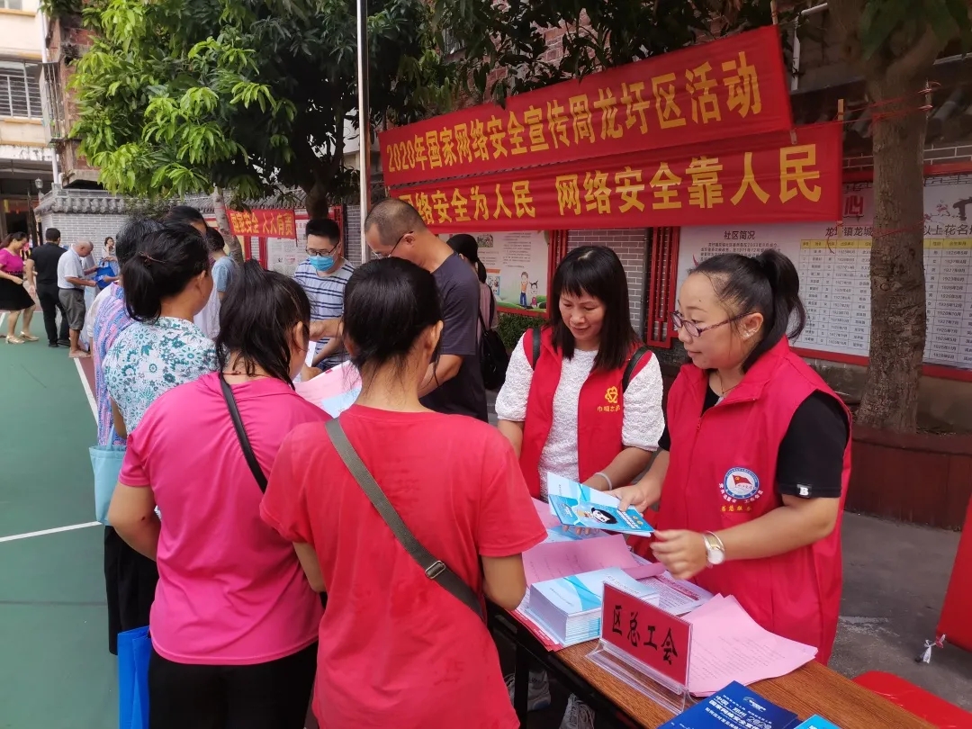 龍圩區(qū)總工會開展網(wǎng)絡(luò)安全宣傳周活動