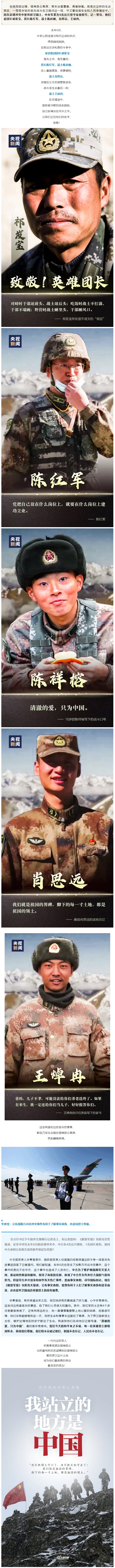 致敬 ！他們的名字值得被永遠(yuǎn)銘記！.png