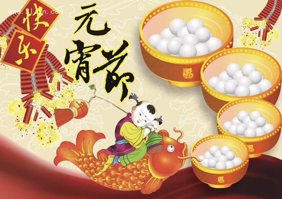 元宵同喜樂，賞燈猜謎，要來參加嗎