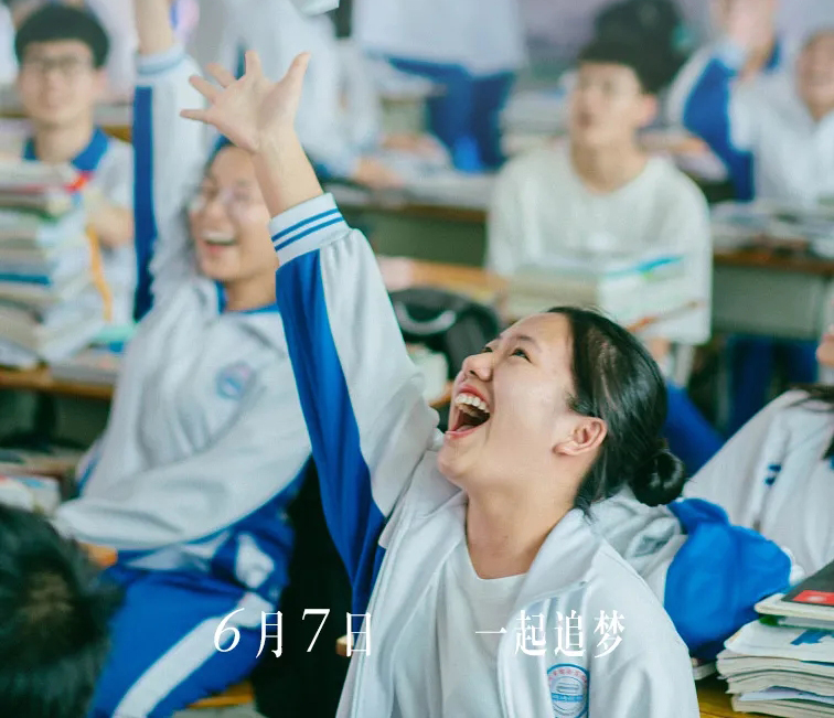 高考，今天“上映”！加油，少年的你！