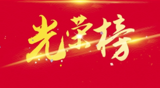 第八屆全國(guó)道德模范候選人開(kāi)始公示，梧州2人入選！