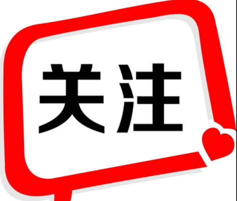 官宣，9月1日起開始！