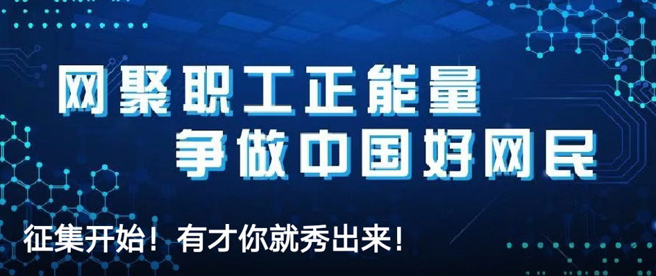 征集開始！有才你就秀出來！