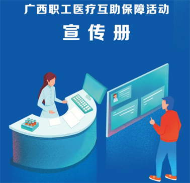 職工互助答疑 | 住院周期跨年度該如何進(jìn)行補(bǔ)助申請？