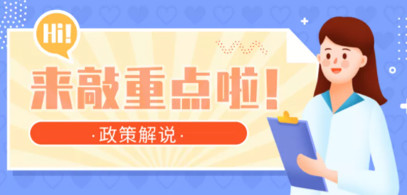 【辟謠】網(wǎng)傳“女性靈活就業(yè)人員申領(lǐng)基本養(yǎng)老金的規(guī)定”不實(shí)！