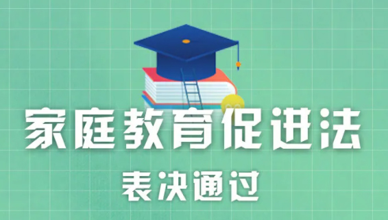 表決通過！關(guān)乎每一個(gè)家庭