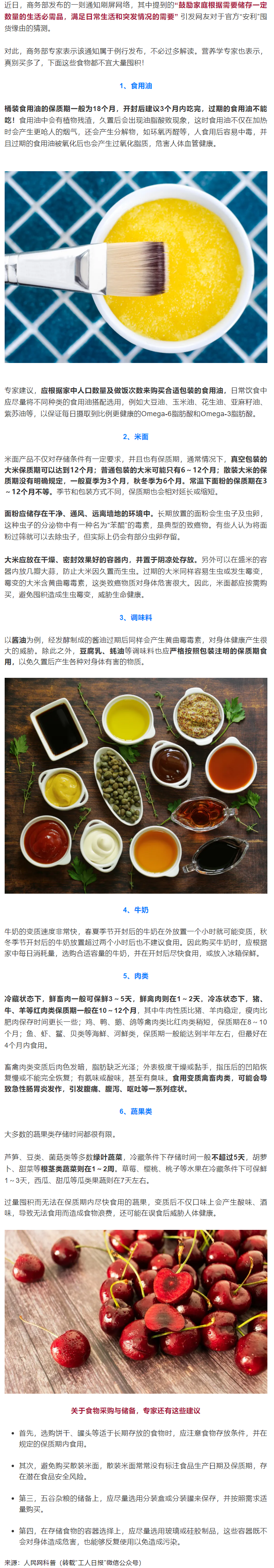 注意！米、面、油開(kāi)封超過(guò)這個(gè)時(shí)間，趕緊扔&hellip;.png