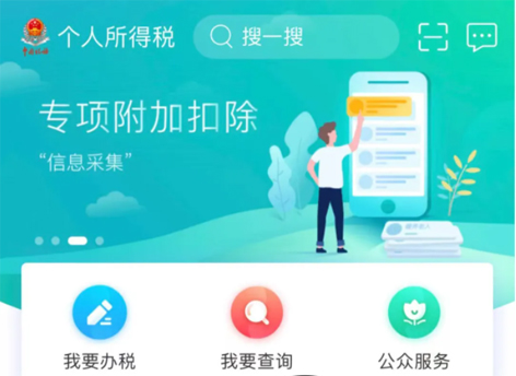 收入一樣，為何我繳的多？換單位怎么銜接？個(gè)人所得稅7大熱點(diǎn)問(wèn)答來(lái)了！