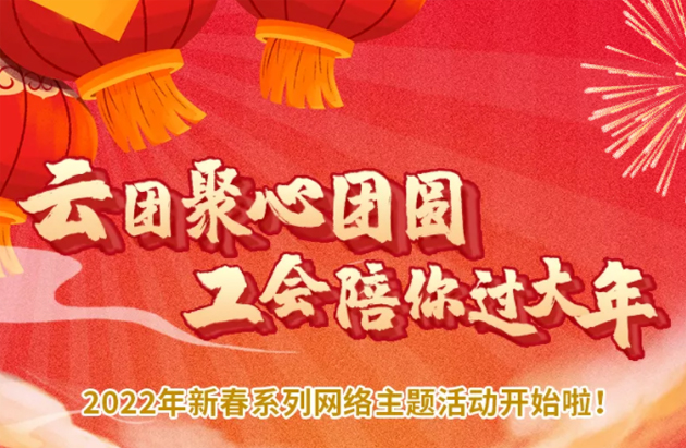 請(qǐng)收下！這里有一份虎年新春大禮包