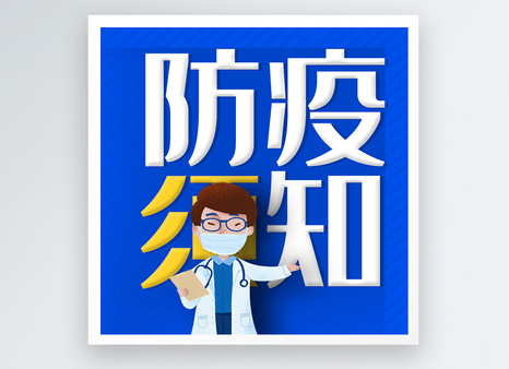 筑牢梧州疫情防線“四個(gè)一律”請(qǐng)您注意