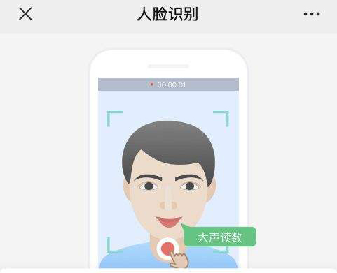 社保待遇資格認證手機“刷臉”攻略來了！
