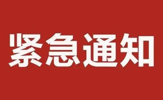 @梧州市民朋友，事故應(yīng)急處置期間，請(qǐng)加強(qiáng)個(gè)人防護(hù)，減少不必要的外出