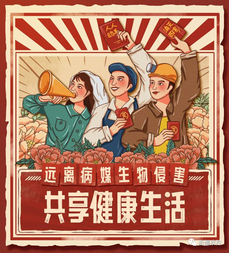 【愛國衛(wèi)生月】這些動物傳播各種傳染病，時刻潛伏在我們身邊