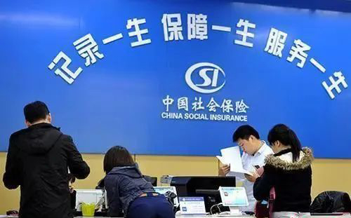 關(guān)注 | 疫情之下，社保和公積金有新變化