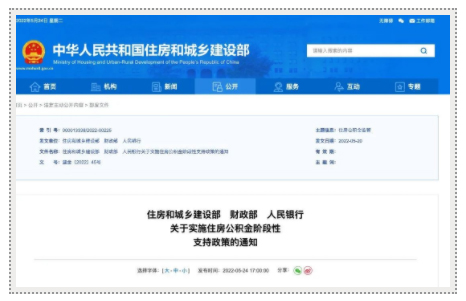 有變化！與你的公積金有關(guān)！