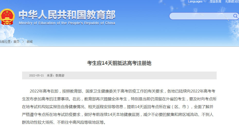 備考①丨@廣西高考生，注意！今天開始，連續(xù)14天健康監(jiān)測