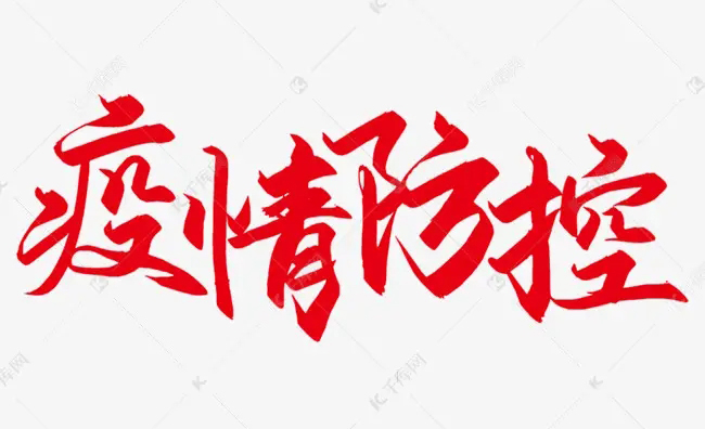 【疫情防控】崇左市寧明縣、大新縣部分地區(qū)調(diào)整風(fēng)險(xiǎn)等級(jí)，梧州市疾控中心緊急提示?。?！