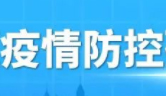 記得去檢核酸！9月14日，我市繼續(xù)開展萬秀區(qū)、長洲區(qū)城區(qū)社會(huì)面核酸檢測(cè)