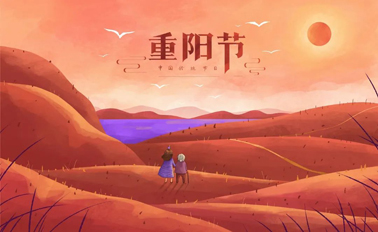 今日重陽節(jié)，趁著秋韻正濃，道一聲祝福！