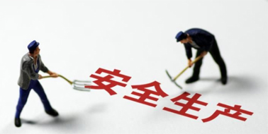 【答題有獎】自治區(qū)安委辦2022年新《安全生產(chǎn)法》知識競賽線上“競賽場”開始啦！