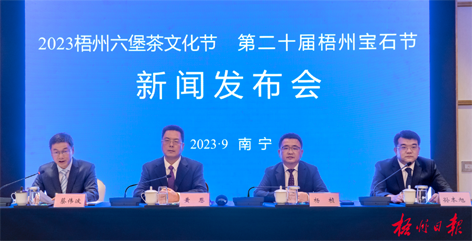 快看！2023梧州六堡茶文化節(jié)、第二十屆梧州寶石節(jié)的亮點(diǎn)都在這