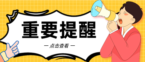 @考生 注意啦！注意啦！公務(wù)員（選調(diào)生）公共科目筆試梧州考點(diǎn)指引來(lái)了