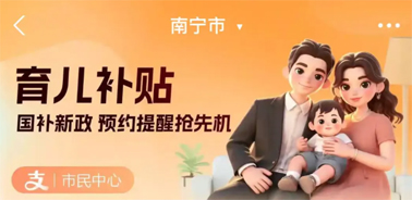 900億元！8月下旬開放育兒補(bǔ)貼申領(lǐng)！領(lǐng)取入口公布