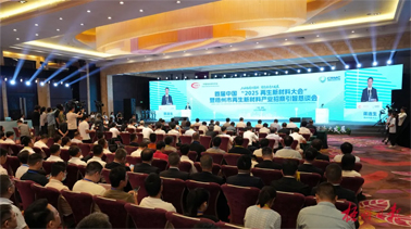 首屆中國“2025再生新材料大會”暨梧州市再生新材料產(chǎn)業(yè)招商引智懇談會在梧州舉辦
