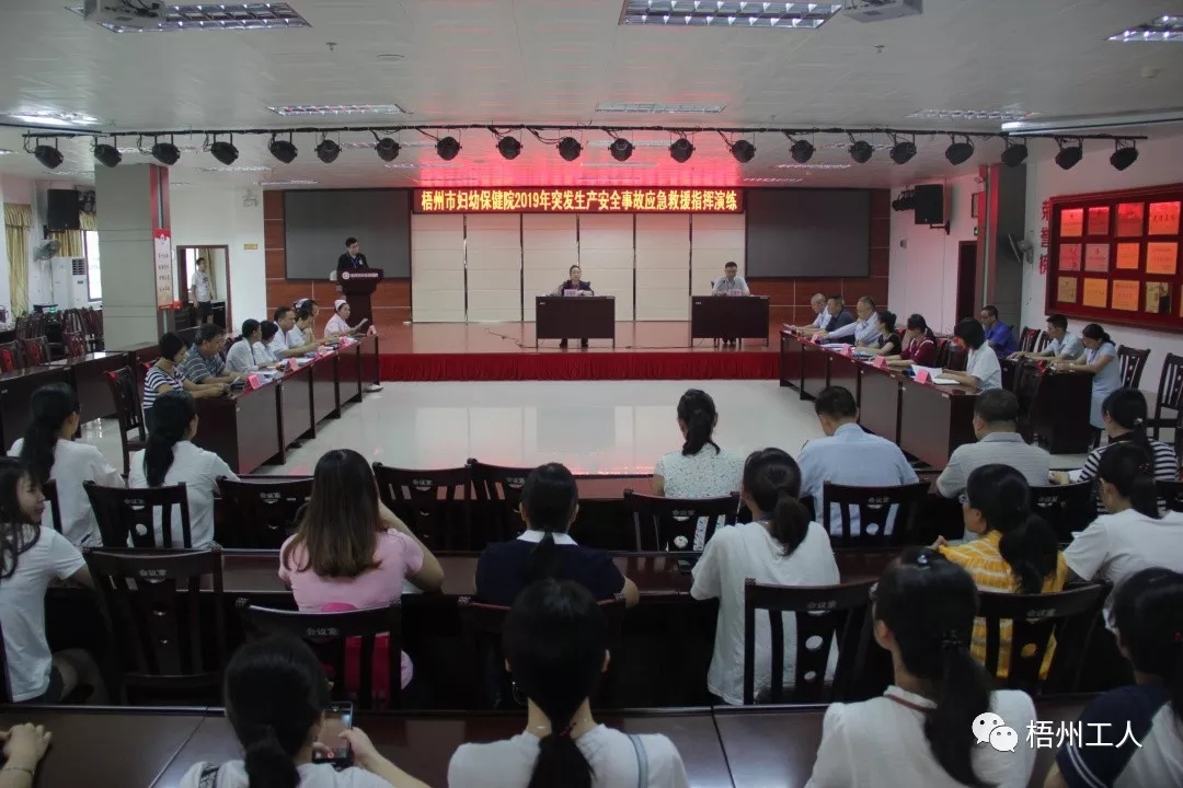 開展2019年突發(fā)生產(chǎn)  安全事故應急救援指揮演練