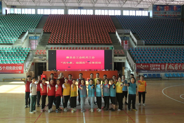 藤縣總工會(huì)開(kāi)展“慶中秋·迎國(guó)慶”活動(dòng)