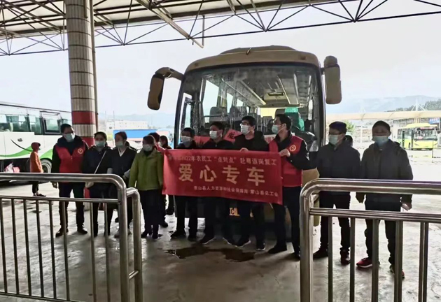 “點(diǎn)對(duì)點(diǎn)”返崗服務(wù)，真暖民心