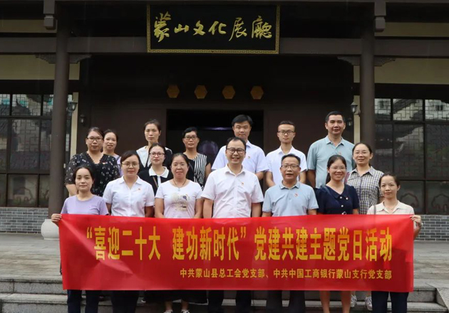 銀工共建，溫暖同行