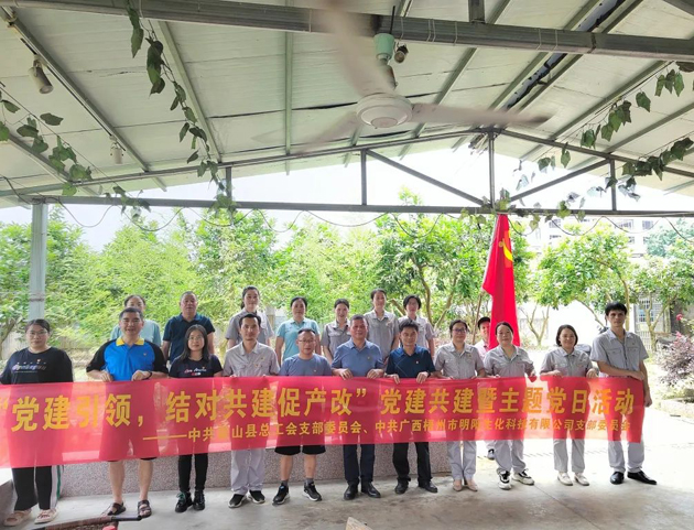 蒙山縣總工會：黨建引領(lǐng)，結(jié)對共建促產(chǎn)改