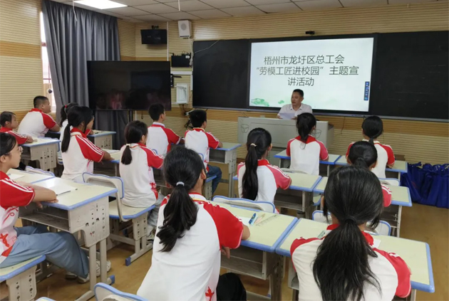 弘揚勞模精神，榜樣力量伴成長