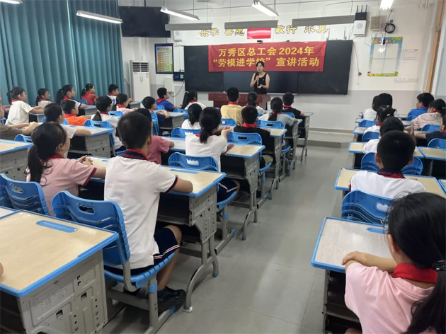 萬秀區(qū)總工會開展“勞模工匠進校園”宣講活動