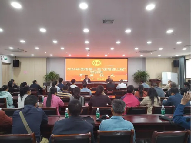 蒼梧縣總工會舉辦六堡茶技能提升“送培創(chuàng)工程”培訓(xùn)班