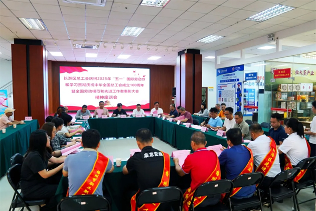 長(zhǎng)洲區(qū)總工會(huì)舉辦學(xué)習(xí)貫徹慶祝中華全國(guó)總工會(huì)成立100周年暨全國(guó)勞動(dòng)模范和先進(jìn)工作者表彰大會(huì)精神座談會(huì)